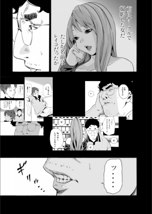 【単行本特典読切付】Eden エデンの園で…完全版【18禁】_15枚目の画像